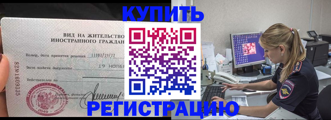 временная прописка в Александровске-Сахалинском