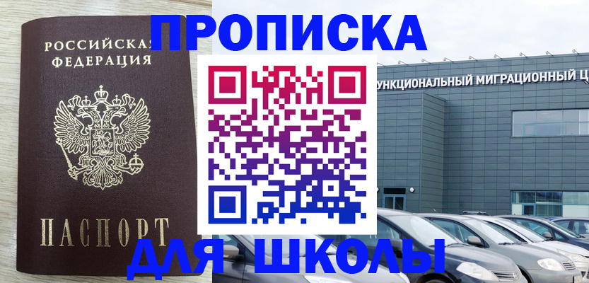прописка для военкомата в Александровске-Сахалинском