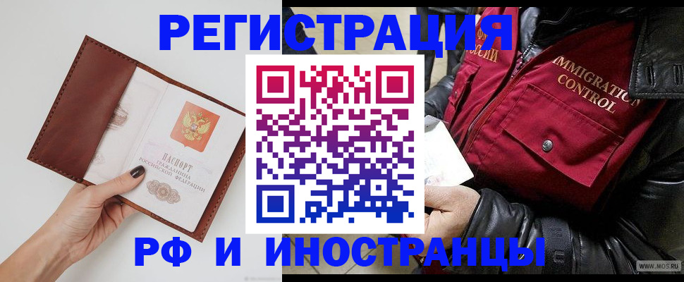 временная регистрация поиск в Александровске-Сахалинском