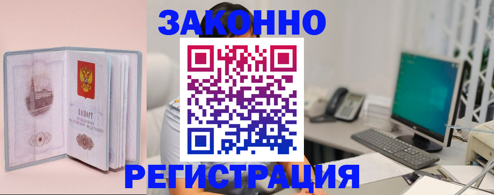 временная регистрация в квартире в Александровске-Сахалинском