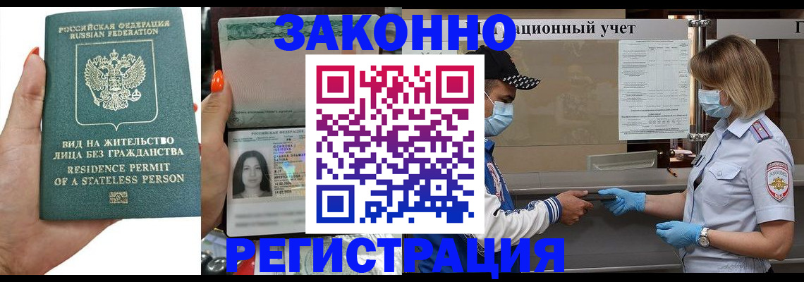 временная регистрация для школы в Александровске-Сахалинском