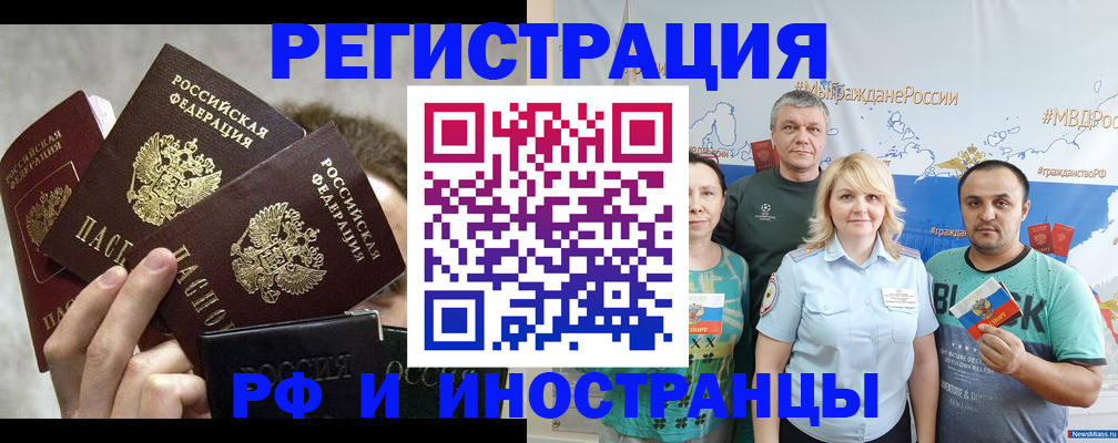 временная прописка в Александровске-Сахалинском